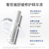 奢思雅舒缓套装 商品缩略图3