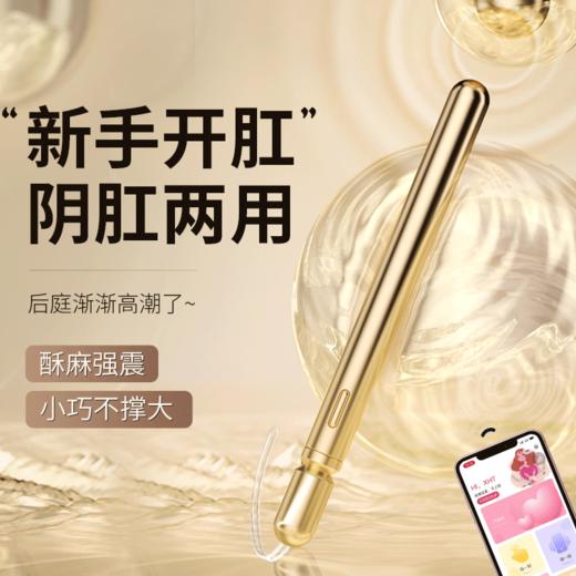 【女用器具】谜姬 悦庭棒震动开肛 商品图6