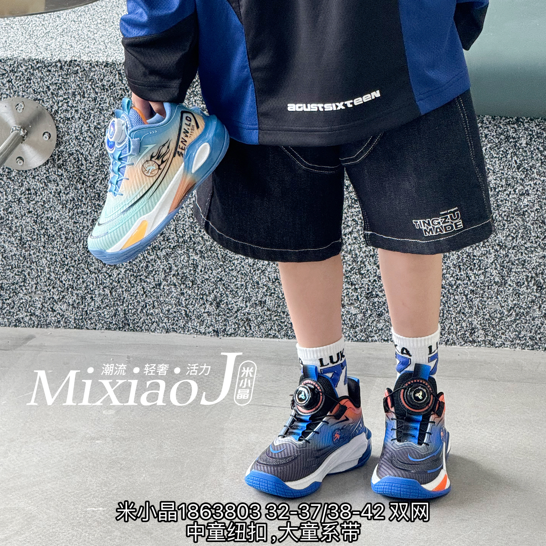 米小晶1863802/1863803