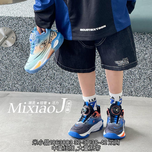 米小晶1863802/1863803 商品图0