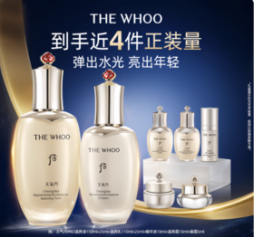 Whoo后天气丹水乳两件套新版 pro按压版送5个中样 紧致嫩肤改善干纹