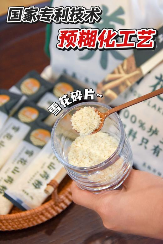 朴愿甄选 雪花山药粉 商品图3