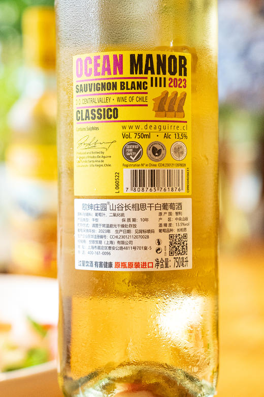 【原瓶进口超值6瓶装】智利欧绅庄园®山谷长相思干白葡萄酒750ml*6瓶 商品图5
