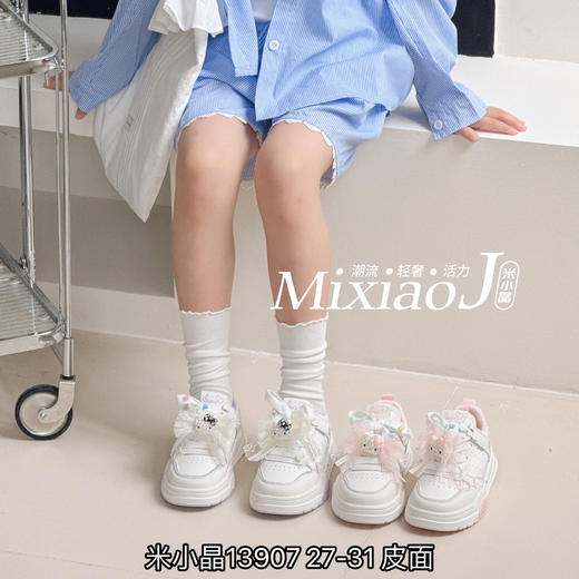 米小晶13907 商品图0