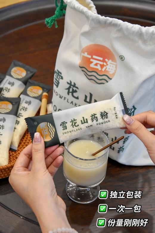 朴愿甄选 雪花山药粉 商品图2