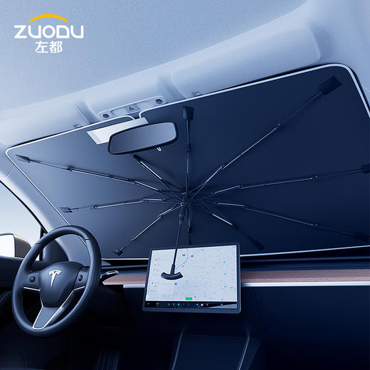 【超模君严选】左都汽车遮阳伞 创新零度环 拉开阴凉 ZD221 商品图2