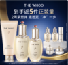 Whoo后天气丹水乳两件套新版 pro按压版送5个中样 紧致嫩肤改善干纹 商品缩略图1