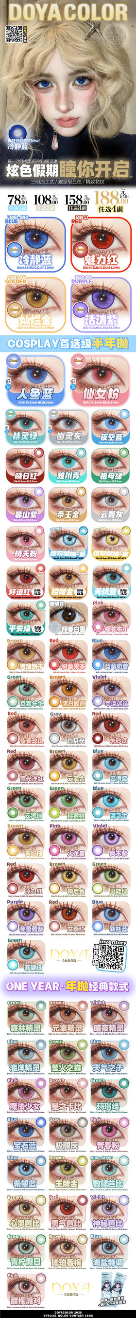 🔗今日推荐 con：Doya 云水蓝