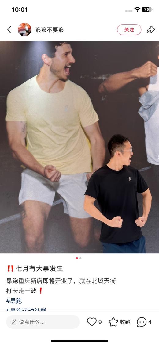 On Core-T 速干短袖四色速干短袖T恤 商品图6