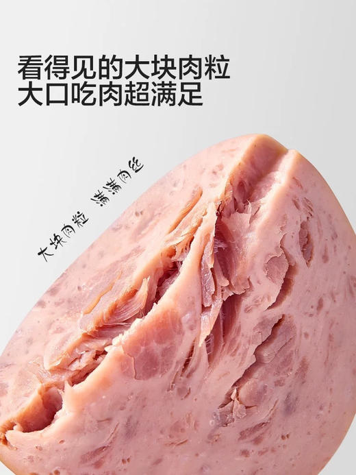 本团限量1000单❌19.9💰抢30包【君味唻黑猪午餐肉】肉香扑鼻💥核心低温慢煮工艺锁鲜，一口就让你欲罢不能😋 ✅精选300天生态慢养山林黑猪肉🐗肉含量≥85%其中黑猪肉含量高达60% 商品图8