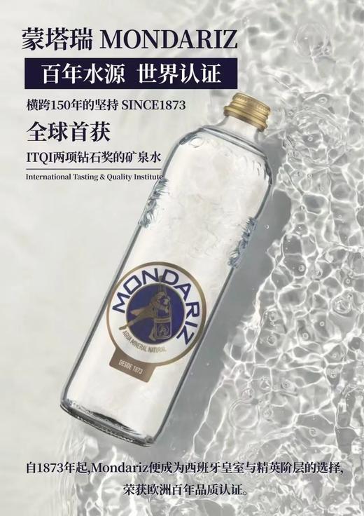 欧洲皇室、洛克菲勒养生秘诀西班牙“生命之水”Mondariz 商品图2