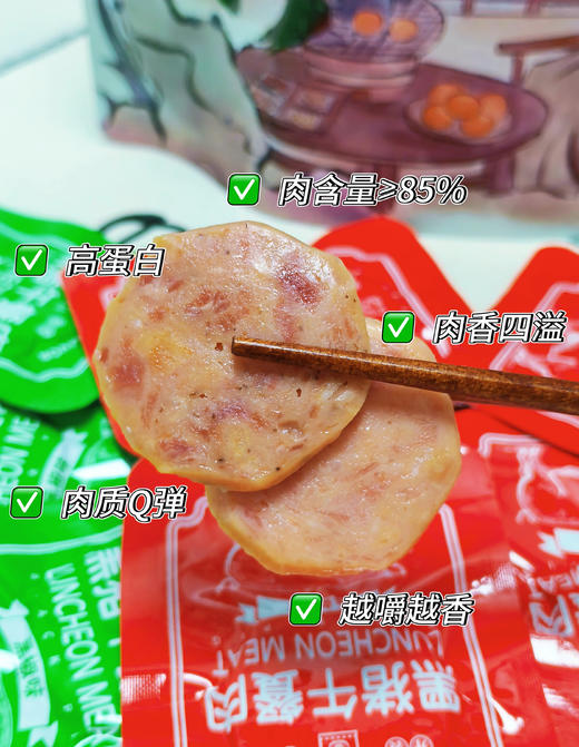 本团限量1000单❌19.9💰抢30包【君味唻黑猪午餐肉】肉香扑鼻💥核心低温慢煮工艺锁鲜，一口就让你欲罢不能😋 ✅精选300天生态慢养山林黑猪肉🐗肉含量≥85%其中黑猪肉含量高达60% 商品图9