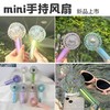 阿宜准 I-F35手持风扇 商品缩略图1