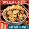 【新货新晒❗野生饱满秦艽】野生秦艽大片500克g/250/100g，粗茎秦艽根片秦九秦玖新货正品大片，中老年滋补送礼佳品L 商品缩略图0