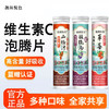 【13.9抢❗️维生素c泡腾片】一瓶冲泡20杯超划算，儿童复合多种维生素饮料，多口味任意选，美味健康无负担，vc泡腾片维生素L 商品缩略图1