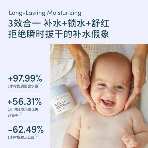 【春上新】9楼母婴生活馆 Evereden安唯伊婴儿夏季小蓝冻水凝面霜老爸抽检宝宝保湿面霜50mL 活动价：259元 商品图2