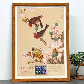 玉堂富贵 玉兰花邮品装饰画 含金0.08克