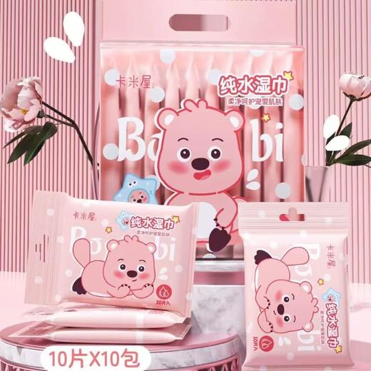 卡米屋三丽鸥婴儿手口湿巾【宝库优选】 商品图1