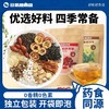 [高能电解质粉][威化饼干][袋泡茶]临期特卖 商品缩略图3