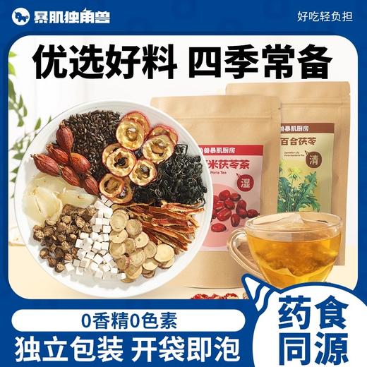 [高能电解质粉][威化饼干][袋泡茶]临期特卖 商品图3