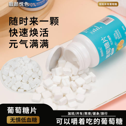 【无惧低血糖❗️便携能量补糖糖果】随时来一颗，每日元气满满，军训/体考/爬山/锻炼随身携带，和低血糖说Byebye，快升糖低血糖必备升糖糖果L 商品图0