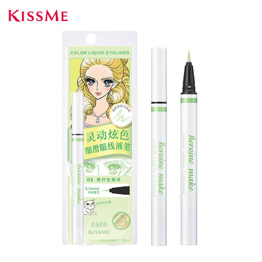奇士美（kiss me）花盈美蔻灵动炫色细滑眼线液笔0.35ml -01#/02#/03# 商品图2