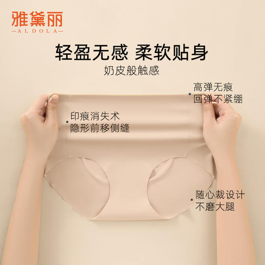 【3条装】雅黛俪女士内裤高腰收腹提臀无痕隐形三角裤纯棉抑菌加长裆裤头 商品图1