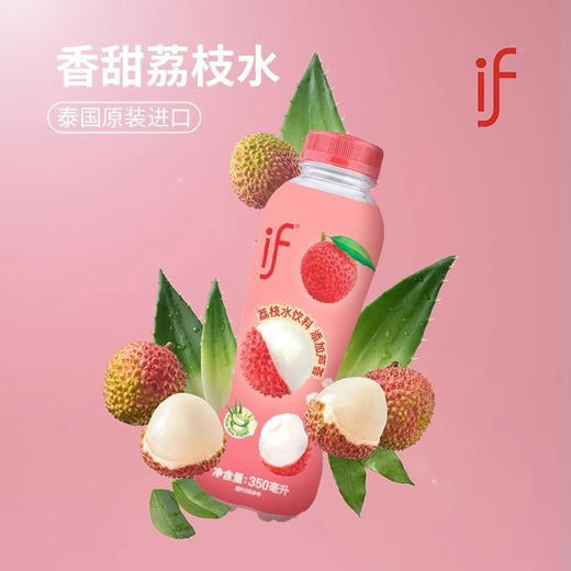 if荔枝汁饮料 商品图0