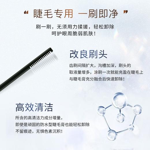 奇士美（kiss me） 花盈美蔻睫毛膏专用快速卸妆液6.6ml 商品图2