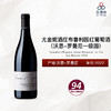 2022 Domaine d'Eugenie Vosne Romanee 1er Cru Aux Brulees 尤金妮酒庄布鲁利园（沃恩-罗曼尼一级园）干红葡萄酒 2022 商品缩略图0