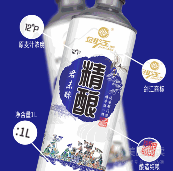 剑江啤酒精酿12度1L