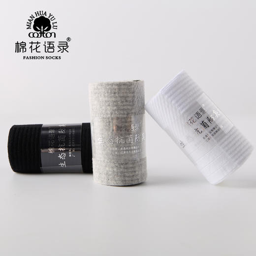 笙观相沐X棉花语录艾草7A棉船袜/中筒袜 | 柔软透气不闷热 高弹耐穿 经典纯色 男女款可选 商品图2