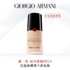 【双12嗨购节】【保税仓直发·全球购·蚂蚁链可扫码溯源】Armani阿玛尼粉底液权力/大师粉底液持久不脱妆油皮干皮30ml『此链接商品请分开拍单-合并下单不发货』_bba 商品缩略图11