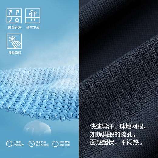 棉仓363802015-合体版凉感丝芙珠地扁机上级领短袖POLO 商品图3