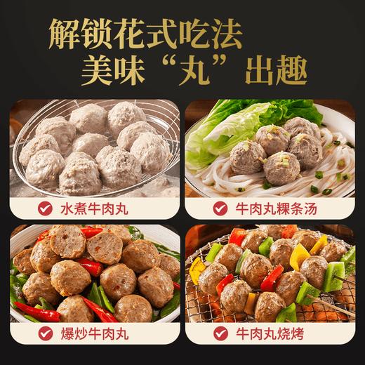 ⁵99元10袋【潮汕牛肉丸】收到需冷冻 真牛肉制成 配料相对简单 200g*10袋 YY05-QTT-WDK 商品图3