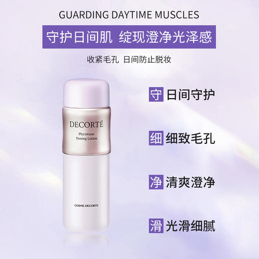 黛珂植物欣韵爽肤化妆水200ml 补水保湿水油平衡 商品图2