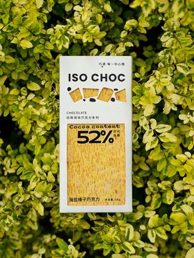 ISOCHOC/52%海盐榛子巧克力/经典排块巧克力