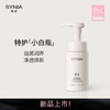 SYNIA西尼女士益生元云感洗护泡沫180ml 商品缩略图1