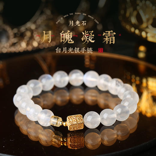 灵机生活馆白月光手链猫眼白水晶素圈月光石手串 商品图0