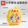 掌上打地鼠按按乐儿童早教益智0一1岁宝宝手指按压6个月8婴儿玩具 商品缩略图1