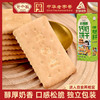 野风酥木糖醇钙奶饼干150g盒装山东青岛特产独立小包装老式儿童零食茶点 木糖醇钙奶饼干 商品缩略图0