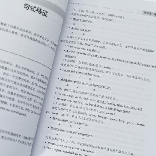 学术英语写作理论与方法 秦枫周正履著学术写作高分论文写作方法教程英语写作 商品图2