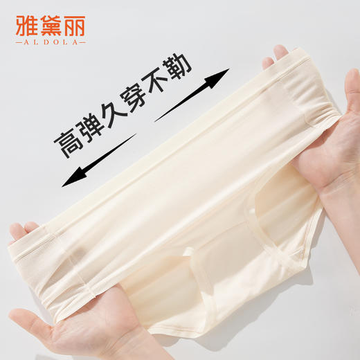 【4条装】雅黛俪莫代尔女士内裤夏季薄款轻薄透气纯棉裆底三角裤纯色裤头 商品图4