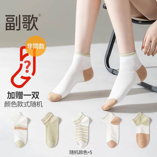 副歌夏季凉感透气船袜短袜男女组合 商品图3