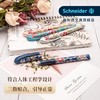 施耐德秀色限定款钢笔/颜色随机 商品缩略图1