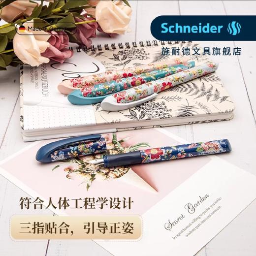 施耐德秀色限定款钢笔/颜色随机 商品图1