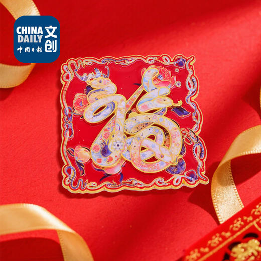 蛇来运转双层旋转冰箱贴 商品图1