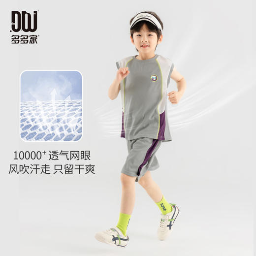 【团购价49.9-59.9】多多家男童运动套装2025夏款新款儿童背心短裤两件套男孩网眼洋气10534 商品图0