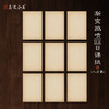 【定制款】做旧仿古渐变微喷格子无格隶书日课纸  23*34cm*20张/包 商品缩略图0