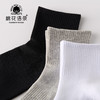 笙观相沐X棉花语录艾草7A棉船袜/中筒袜 | 柔软透气不闷热 高弹耐穿 经典纯色 男女款可选 商品缩略图3